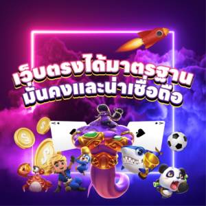 sagame66 เว็บตรง