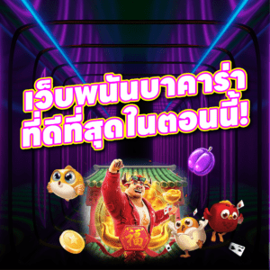 sagame66 เว็บบาคาร่า
