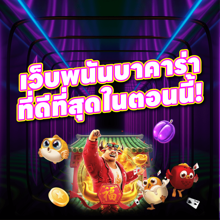 sagame66 เว็บบาคาร่า