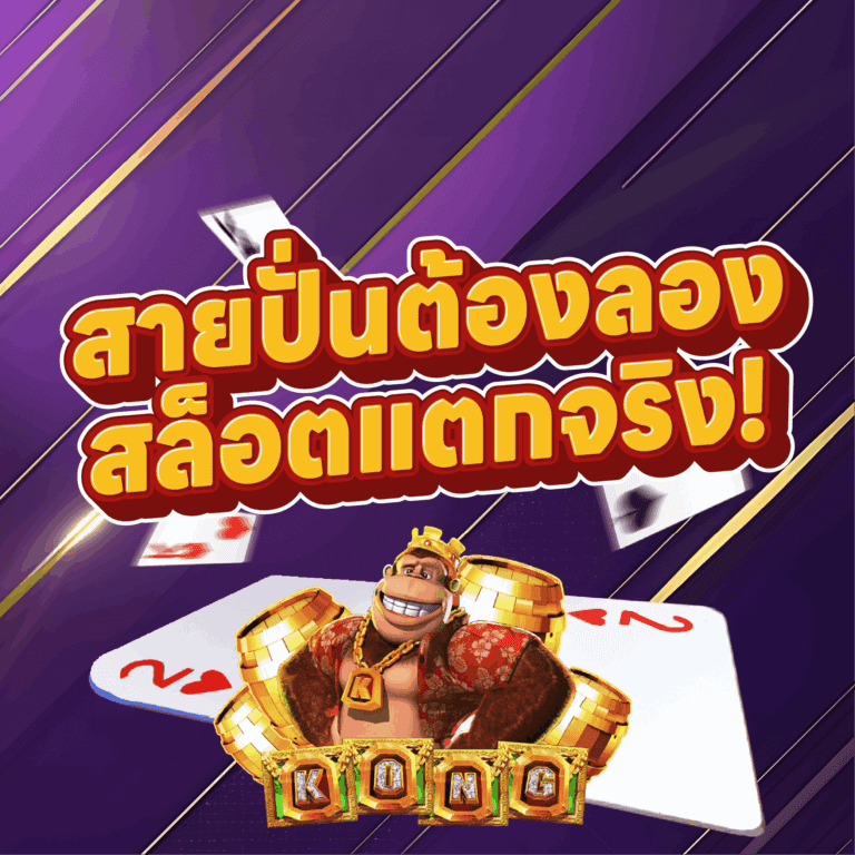 sagame66 สายปั่นต้องลอง สล็อตแตกจริง