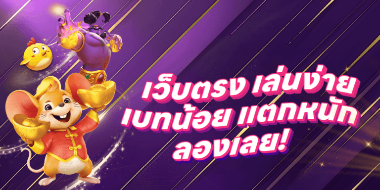 sagame66 เว็บตรงเล่นง่าย