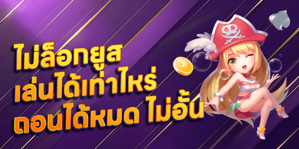 sagame66ไม่ล็อกยูส