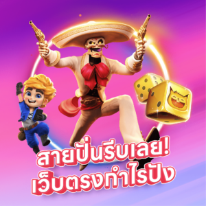sagame66 สายปั่น, sagame66 สล็อต